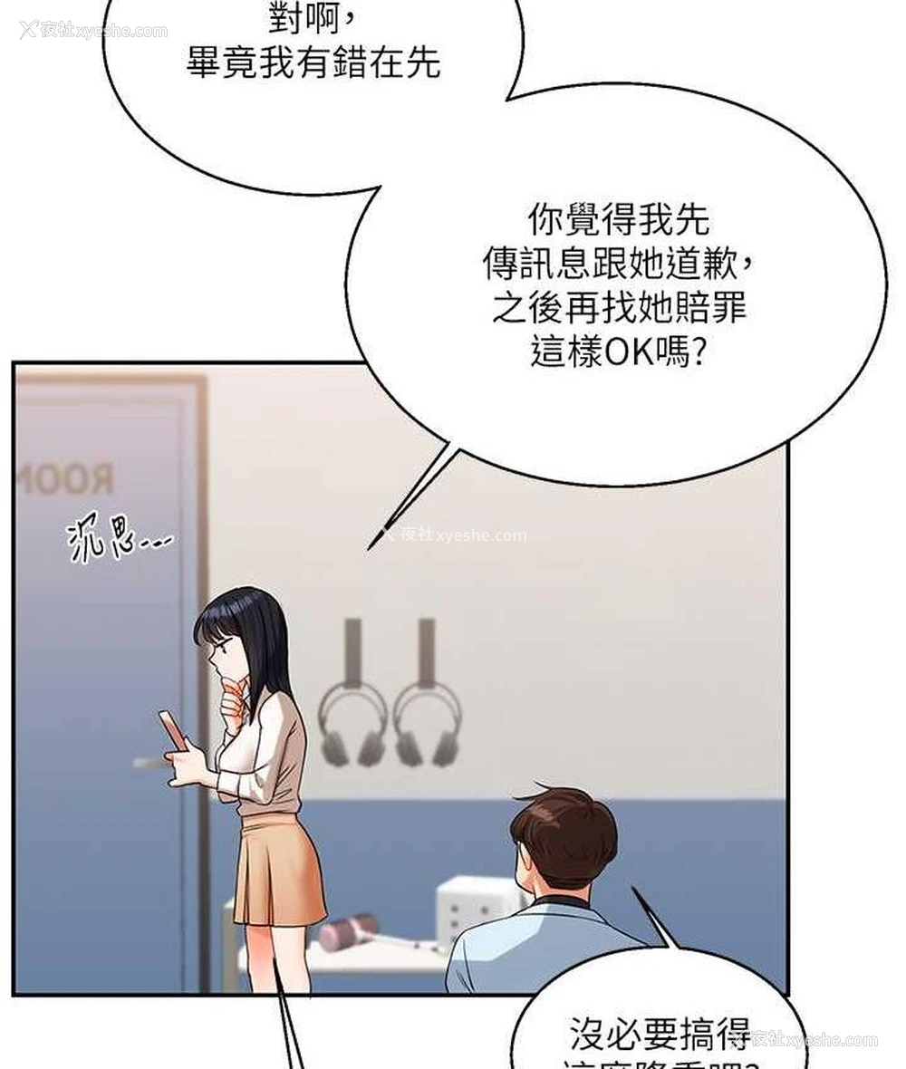 82P - 玩转学姐