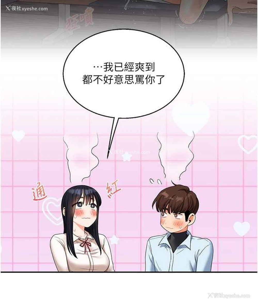 93P - 玩转学姐