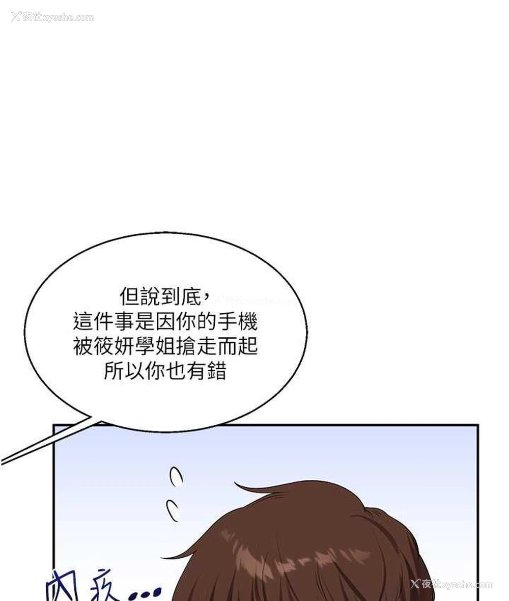 94P - 玩转学姐