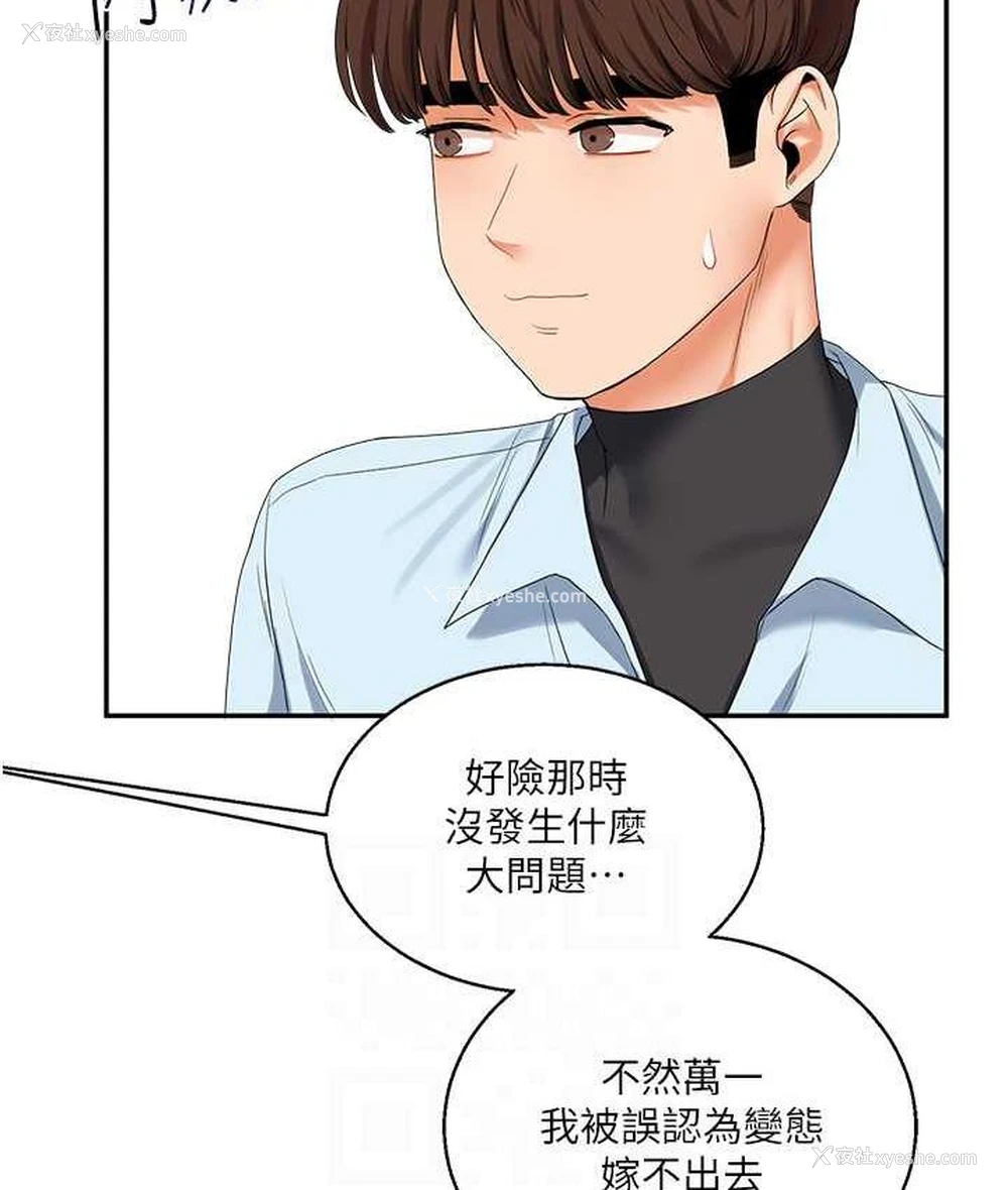 95P - 玩转学姐