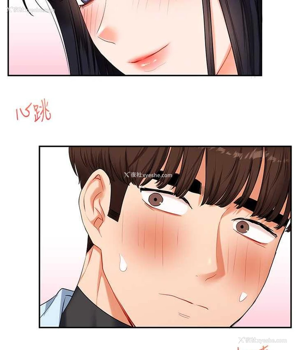 99P - 玩转学姐