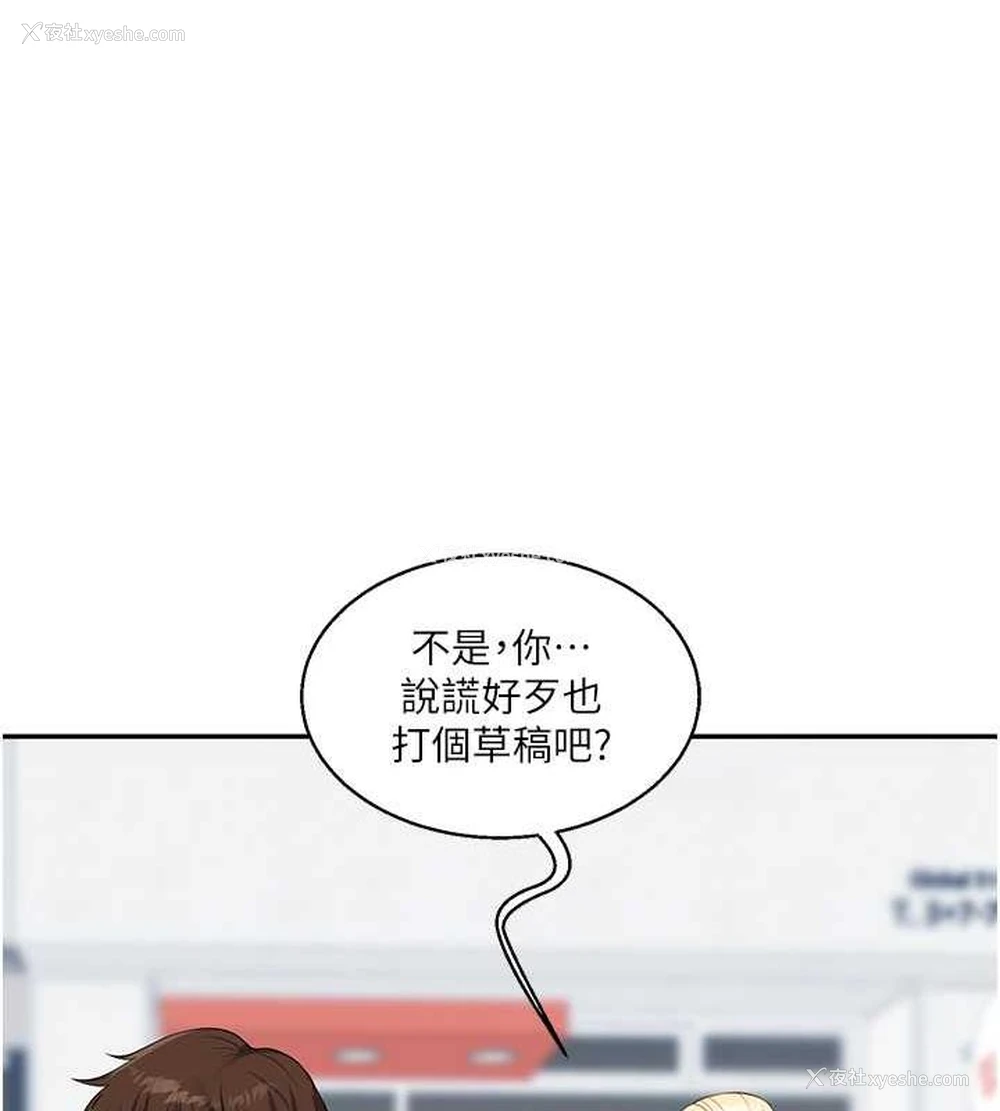 100P - 玩转学姐