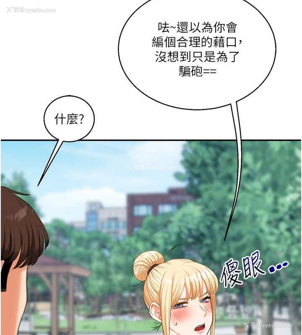 106P - 玩转学姐