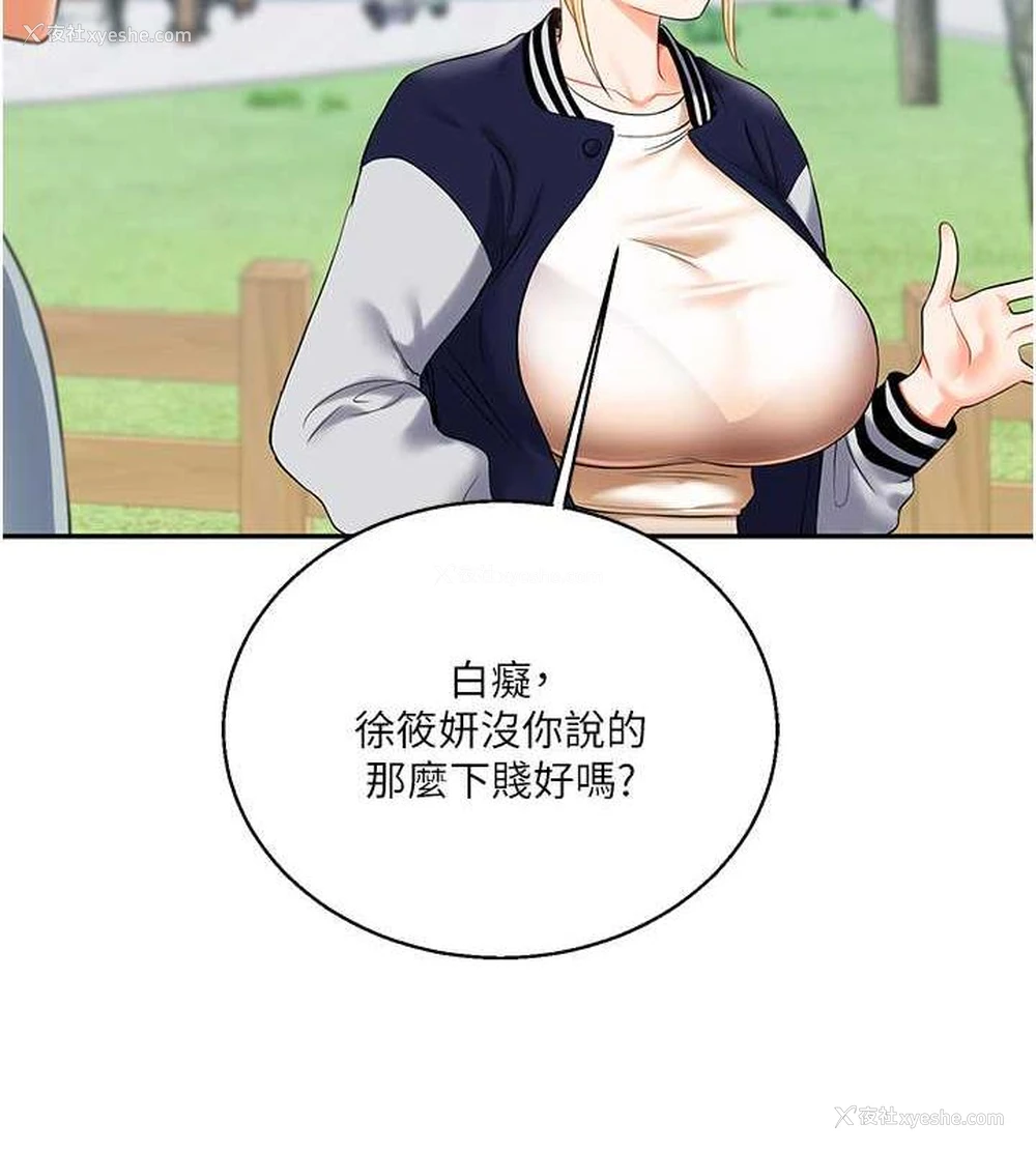 107P - 玩转学姐