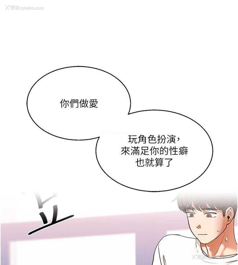 108P - 玩转学姐