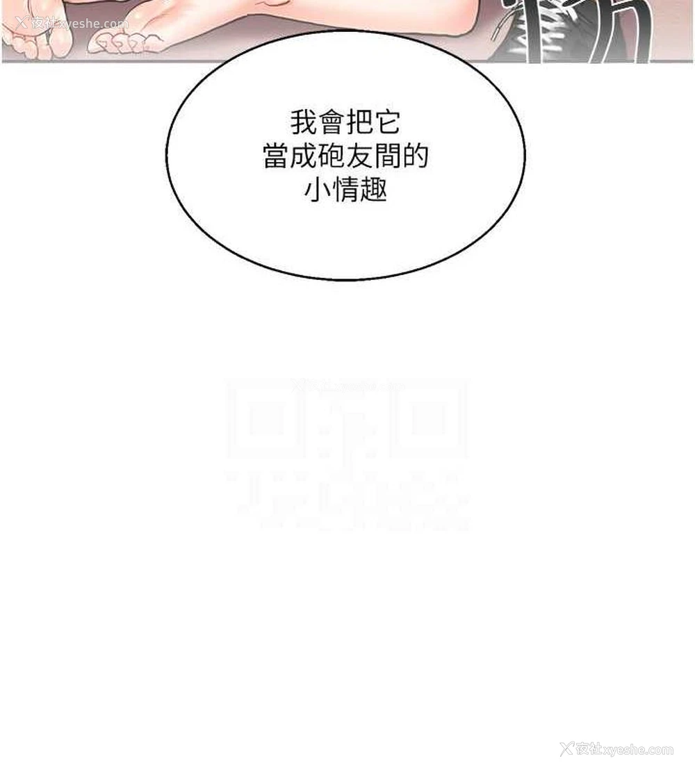 110P - 玩转学姐