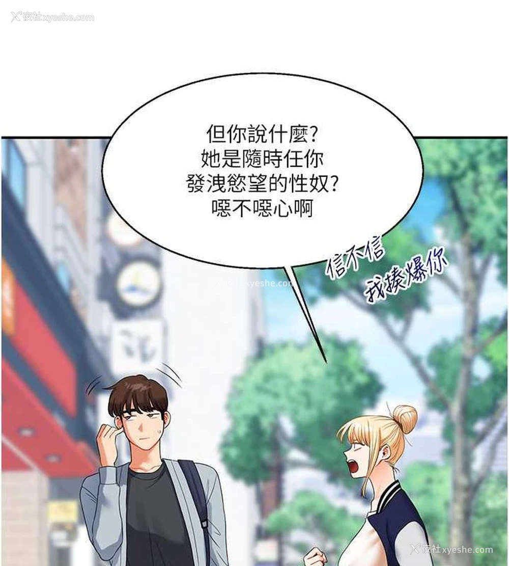 111P - 玩转学姐