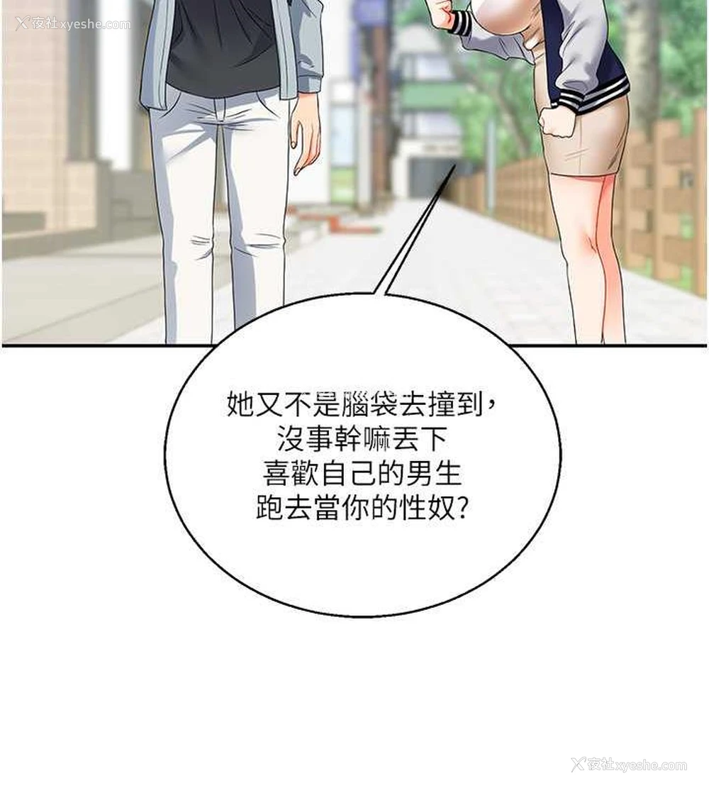112P - 玩转学姐