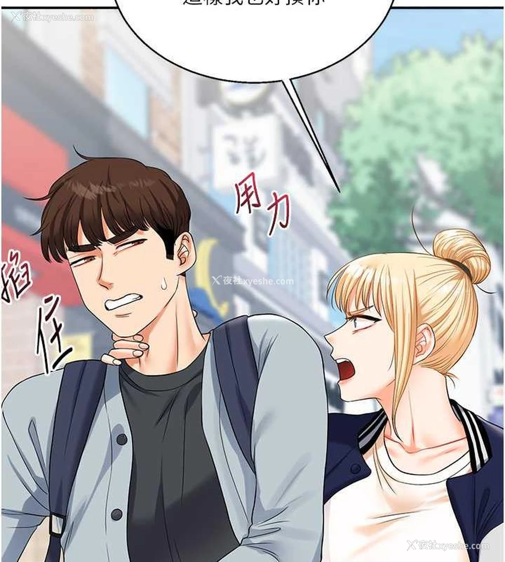 114P - 玩转学姐