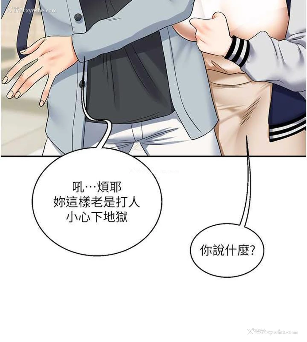 115P - 玩转学姐