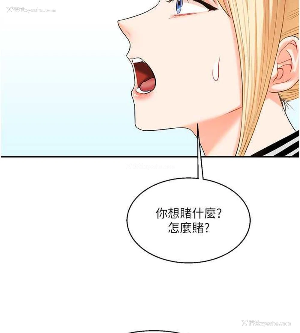 117P - 玩转学姐