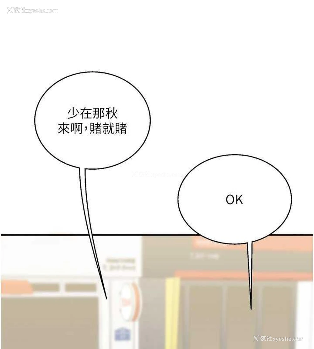 120P - 玩转学姐