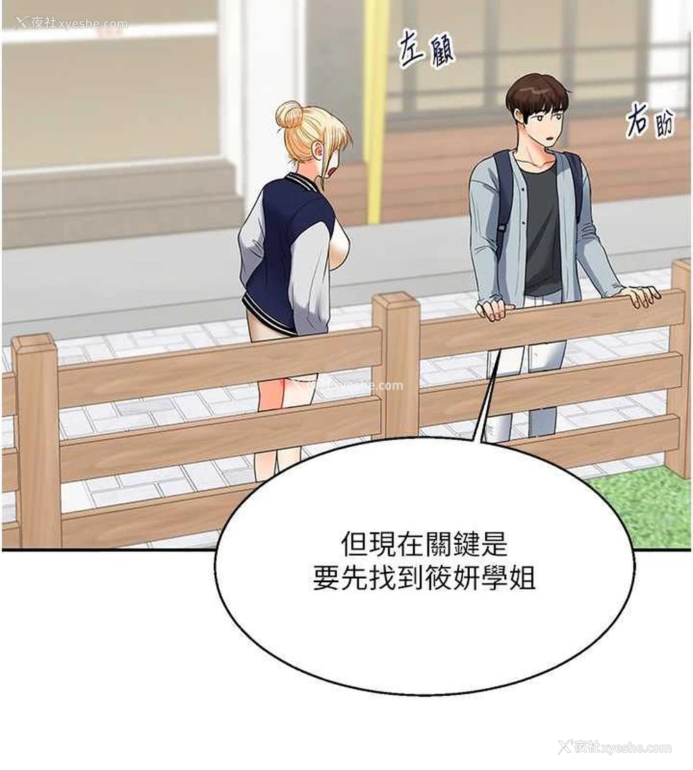 121P - 玩转学姐