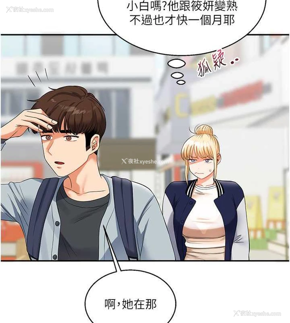 123P - 玩转学姐