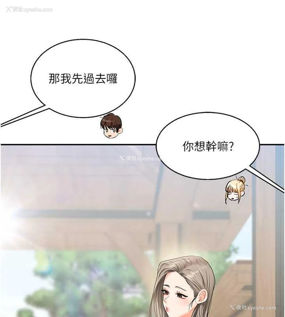 125P - 玩转学姐