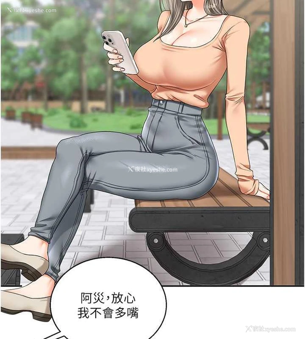 126P - 玩转学姐