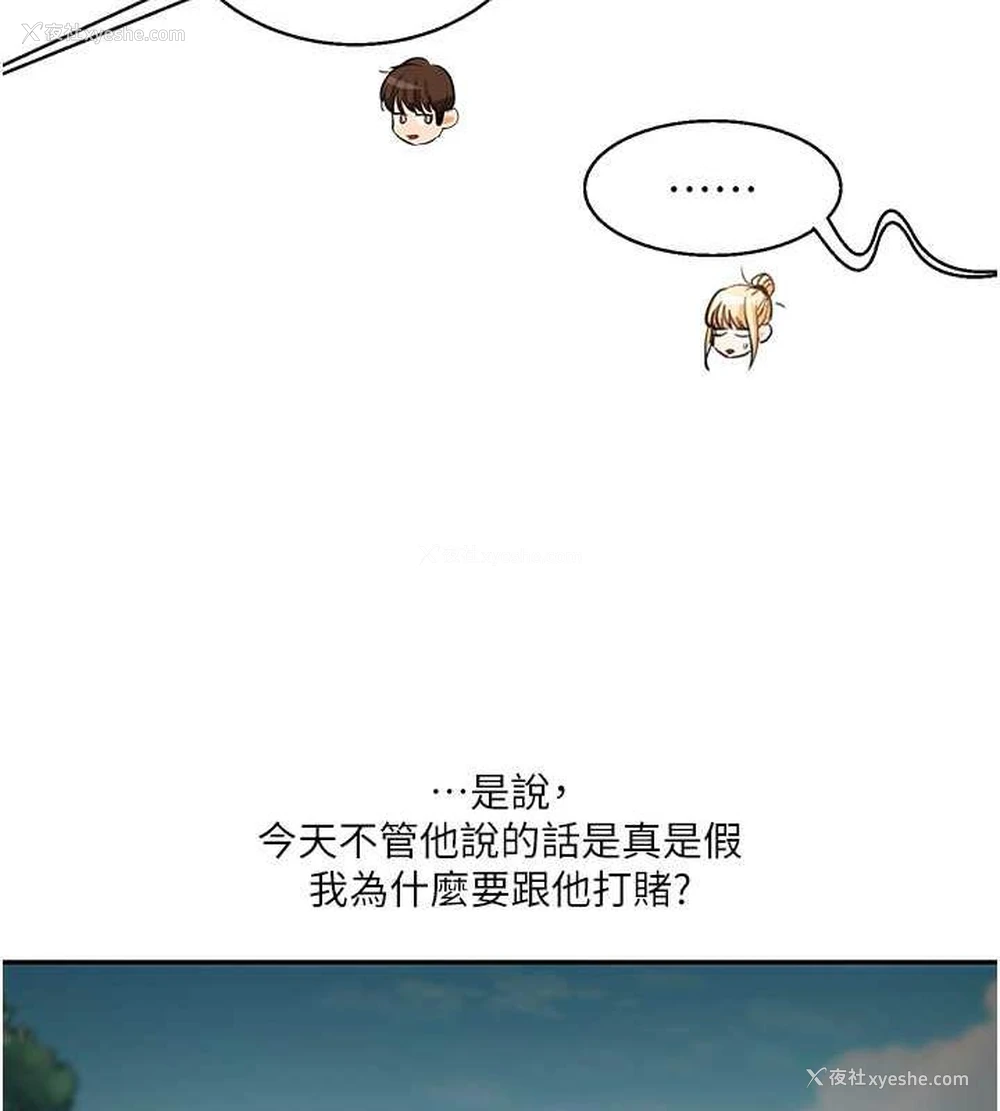 127P - 玩转学姐