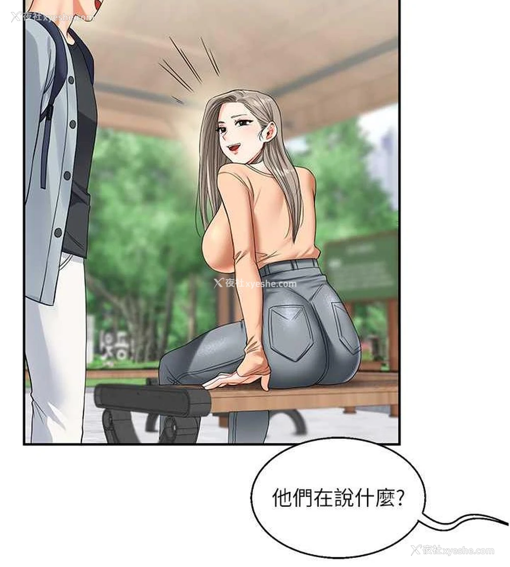 130P - 玩转学姐