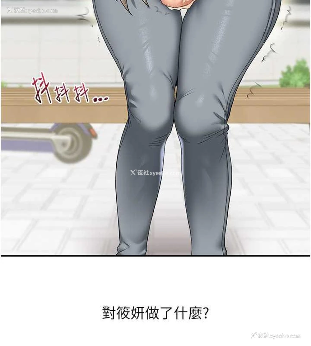 138P - 玩转学姐