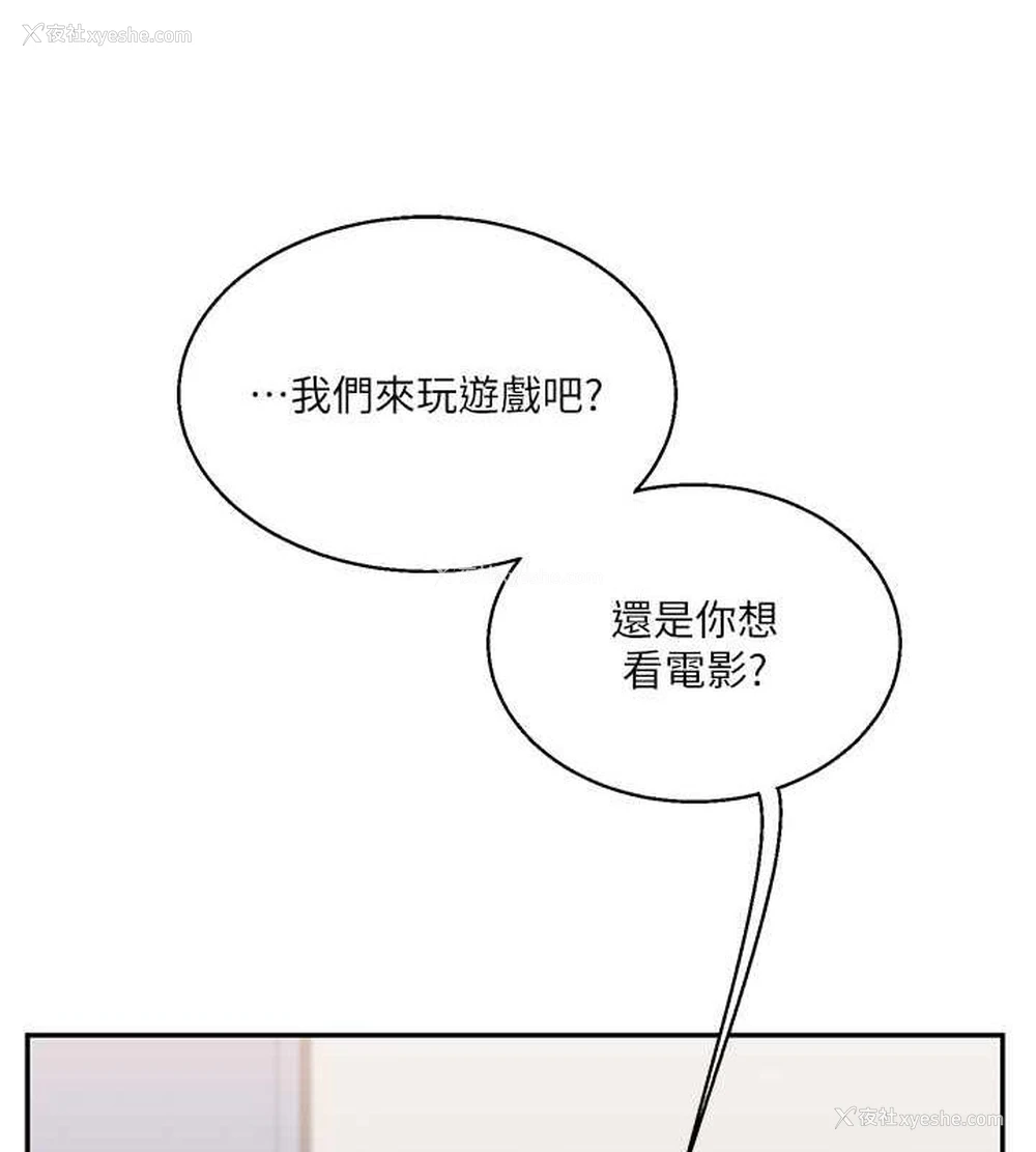 13P - 玩转学姐