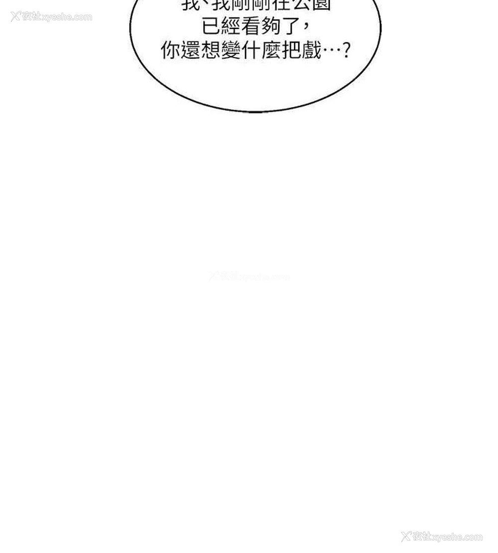 143P - 玩转学姐