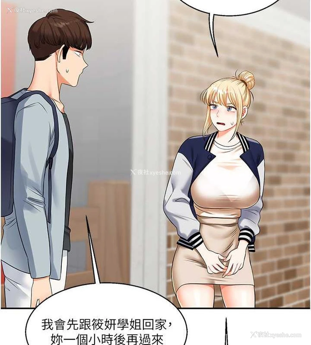 145P - 玩转学姐