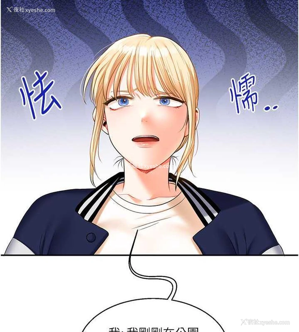 147P - 玩转学姐