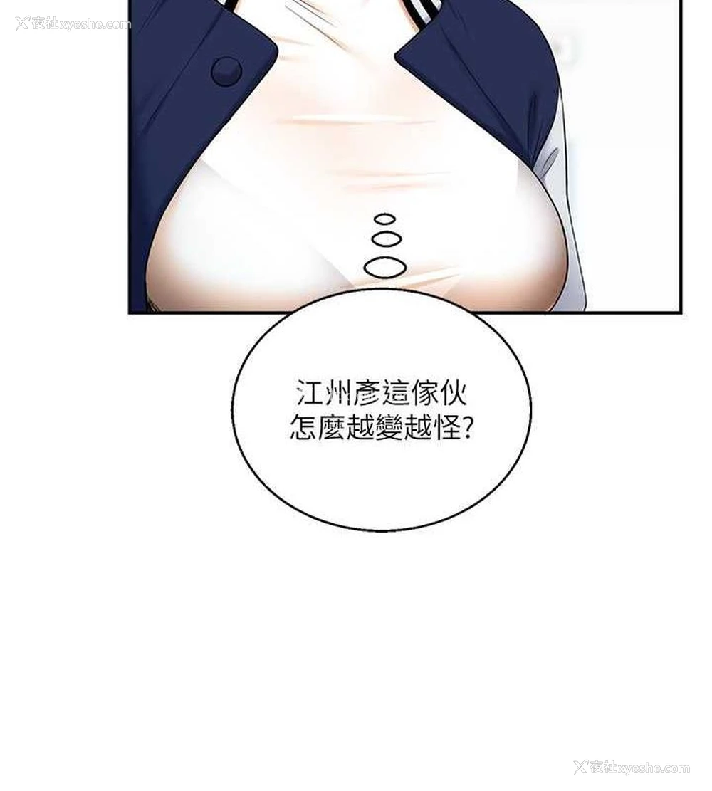153P - 玩转学姐