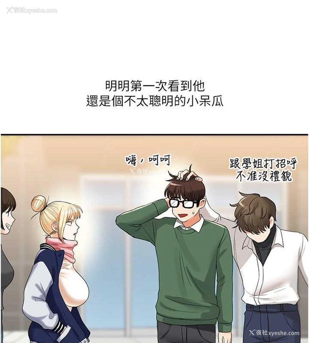 154P - 玩转学姐