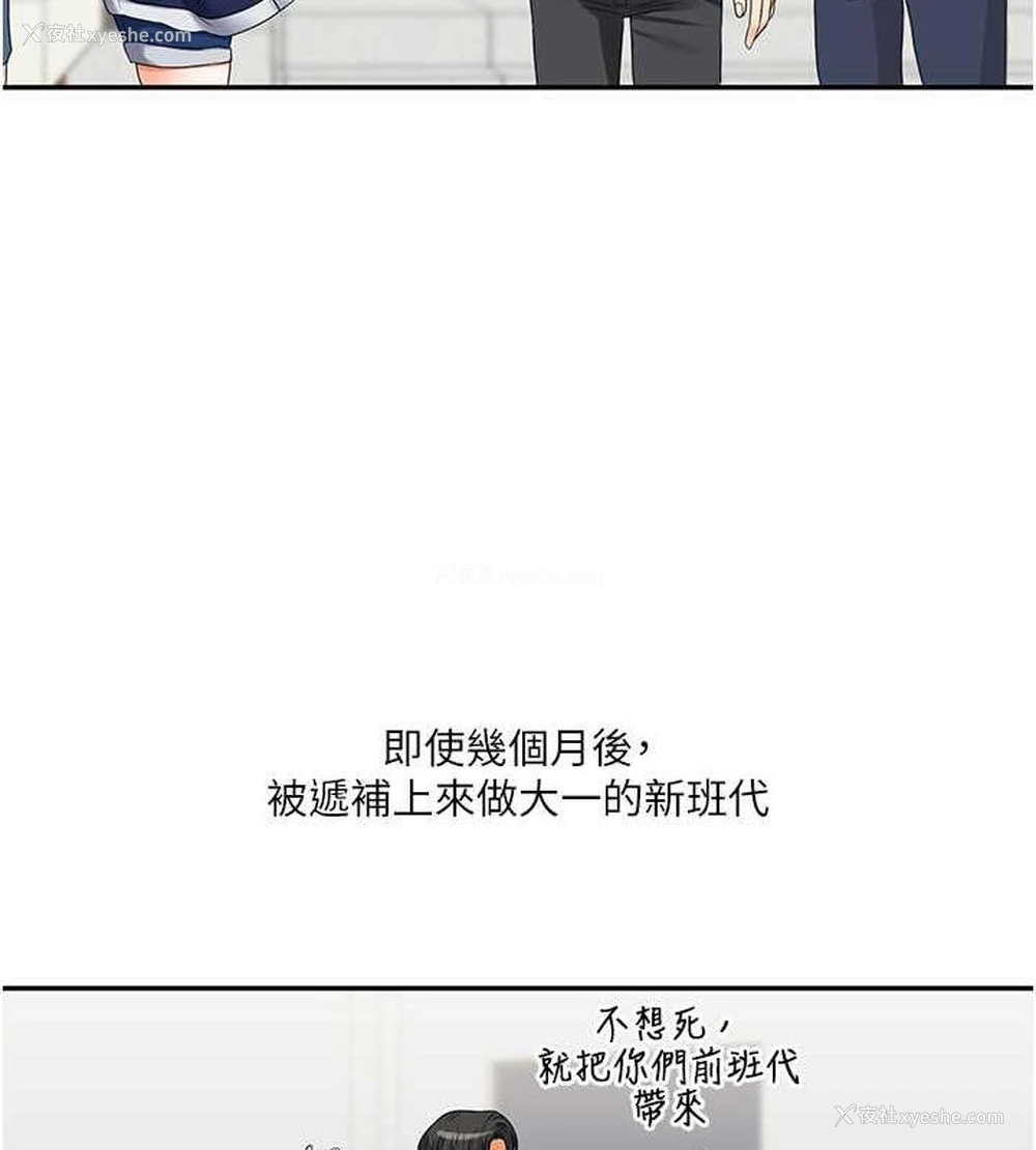 155P - 玩转学姐