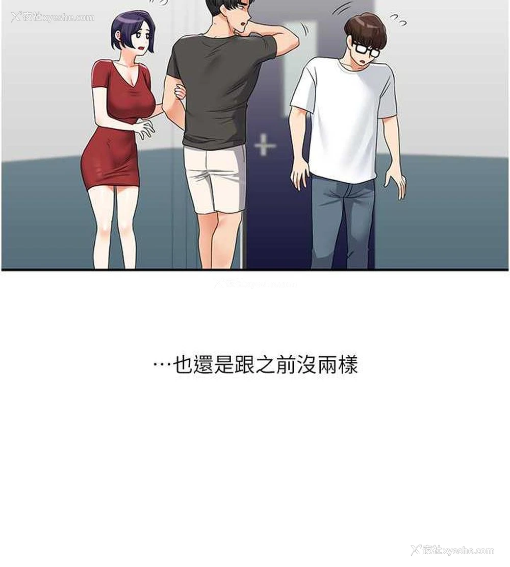 156P - 玩转学姐