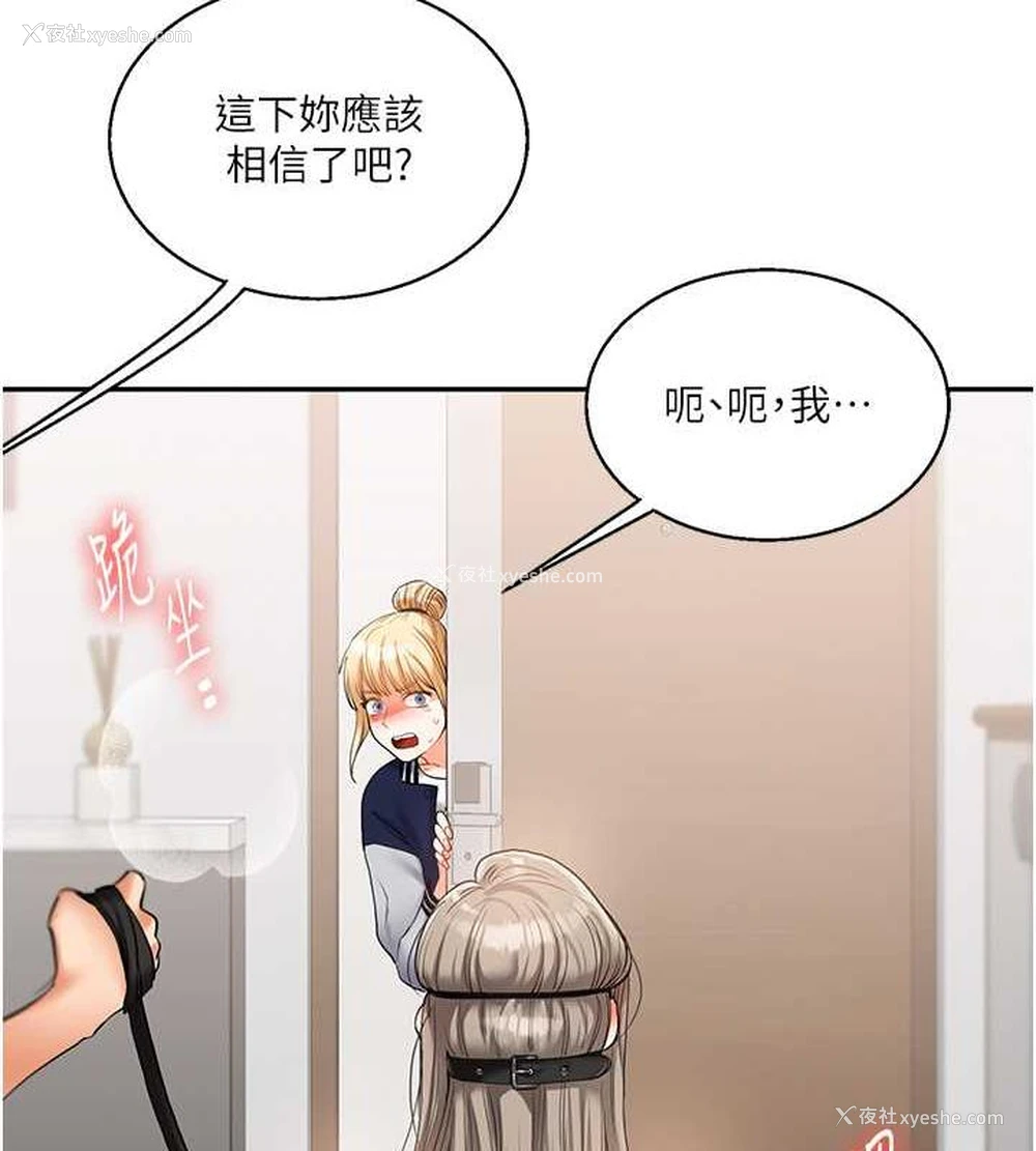 166P - 玩转学姐