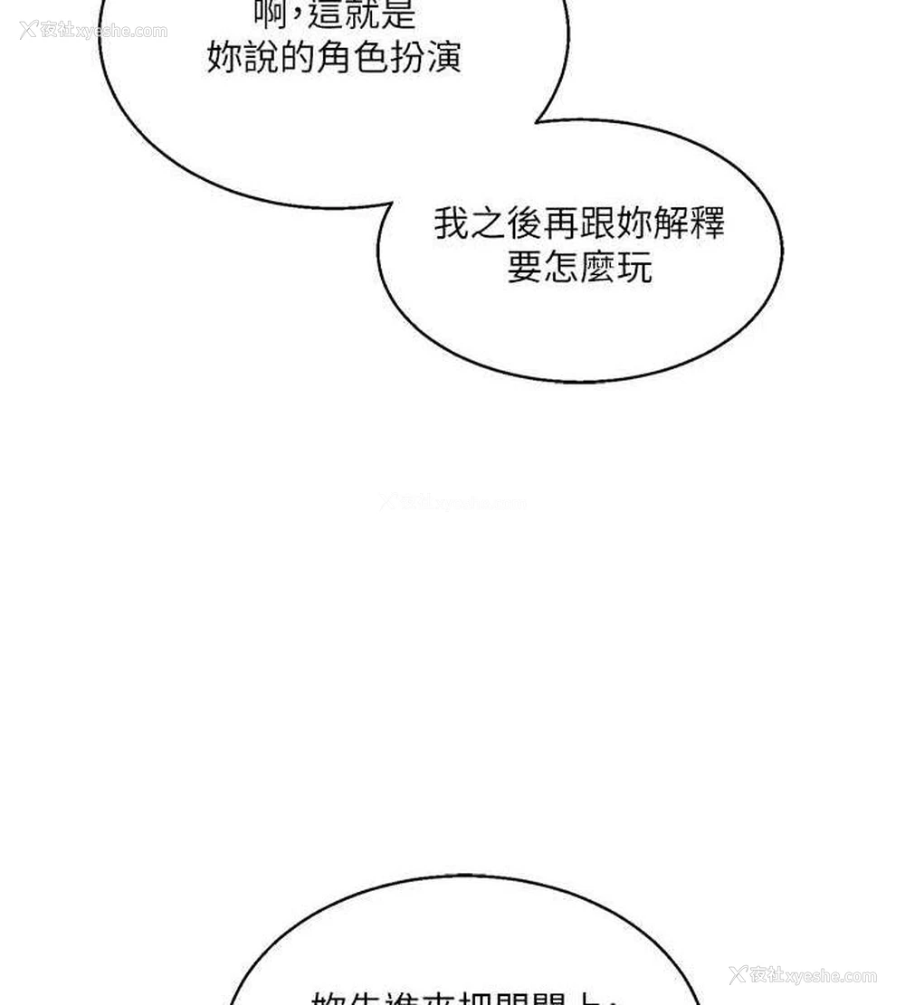 168P - 玩转学姐