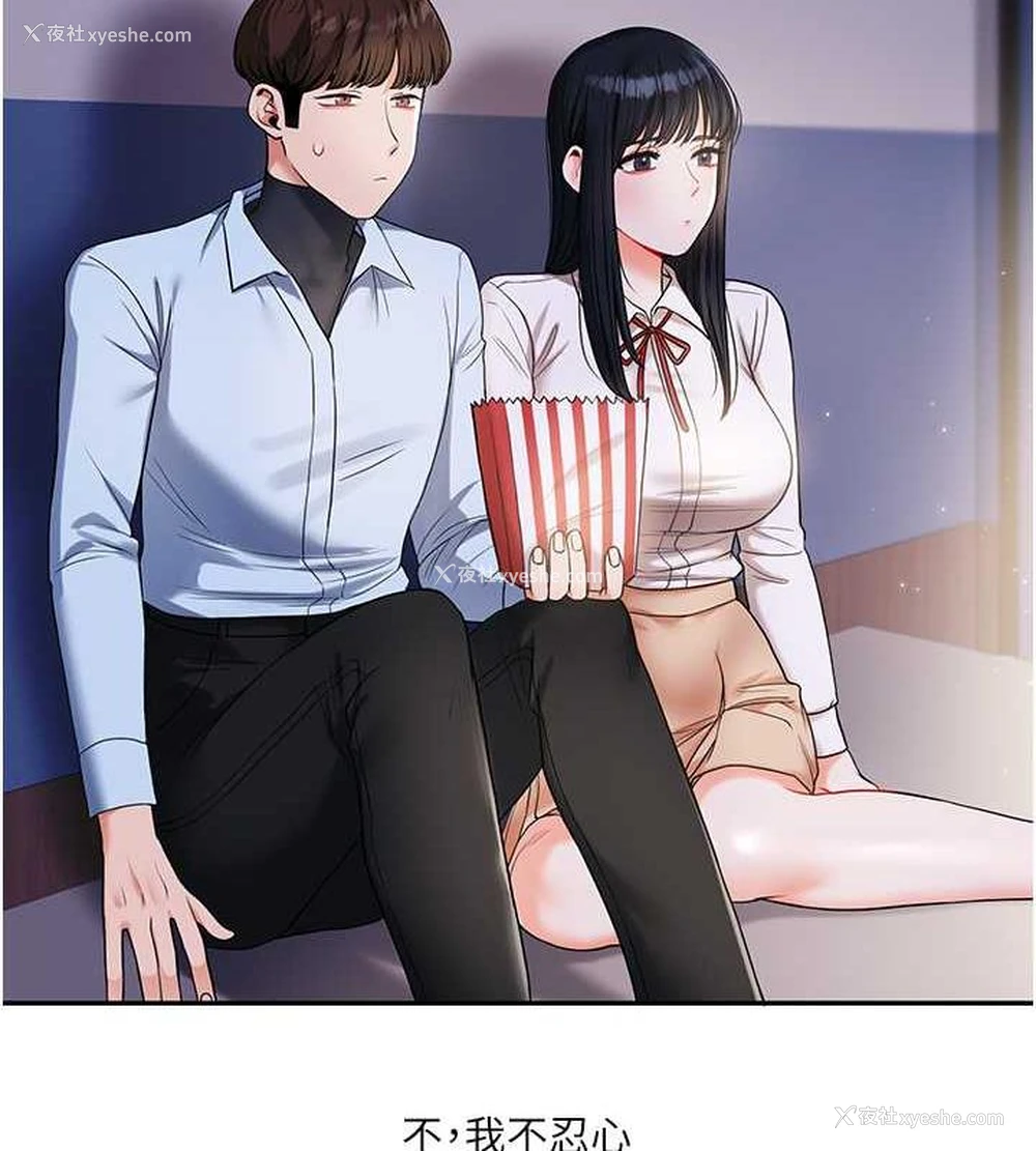 16P - 玩转学姐