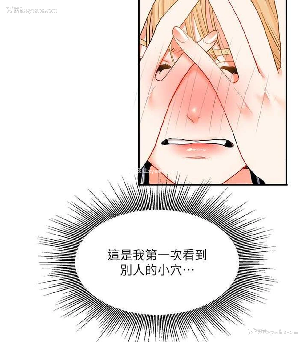 173P - 玩转学姐