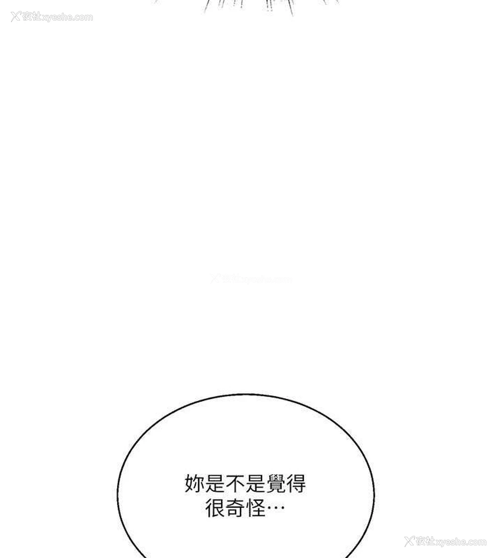 174P - 玩转学姐