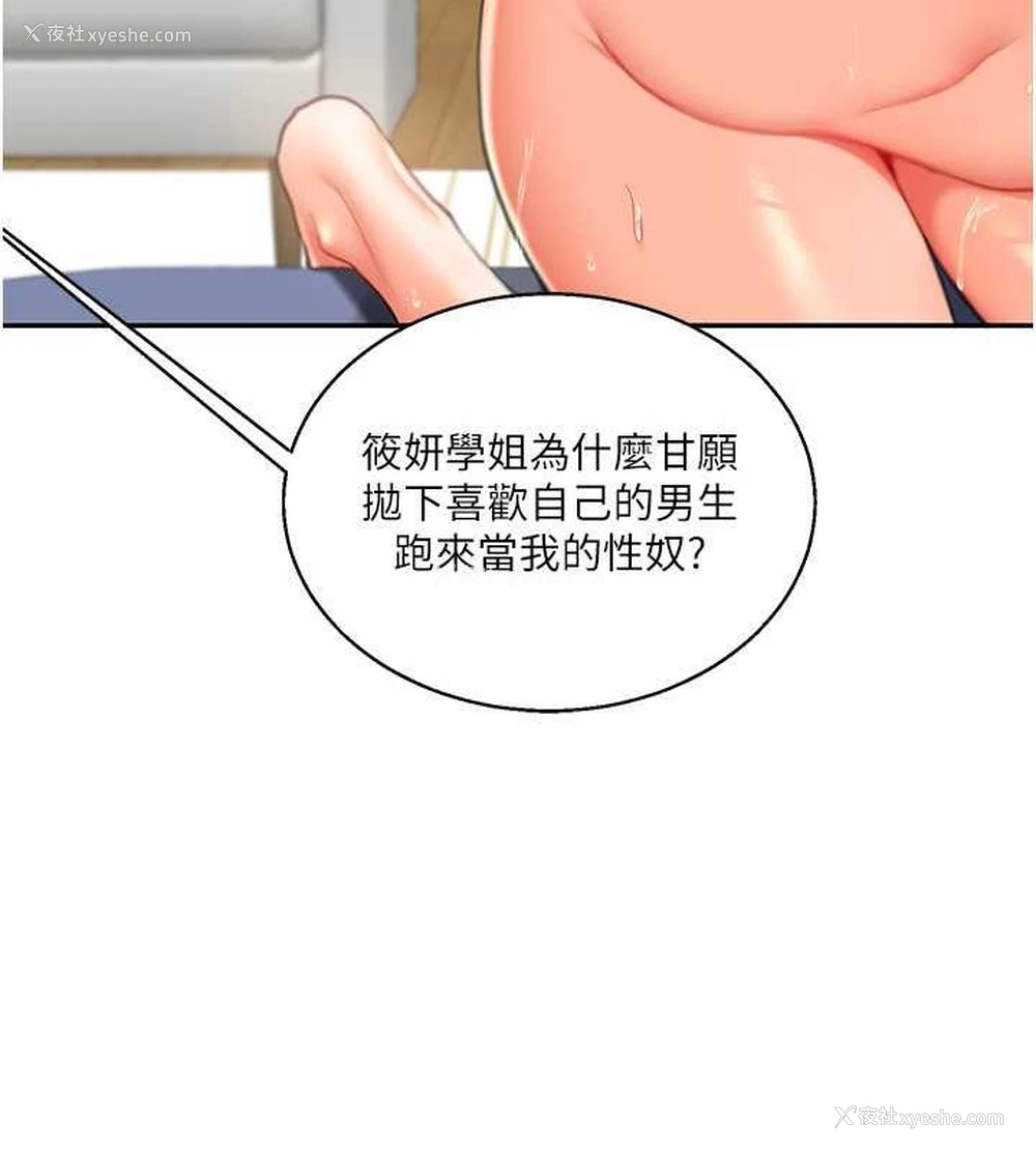 176P - 玩转学姐