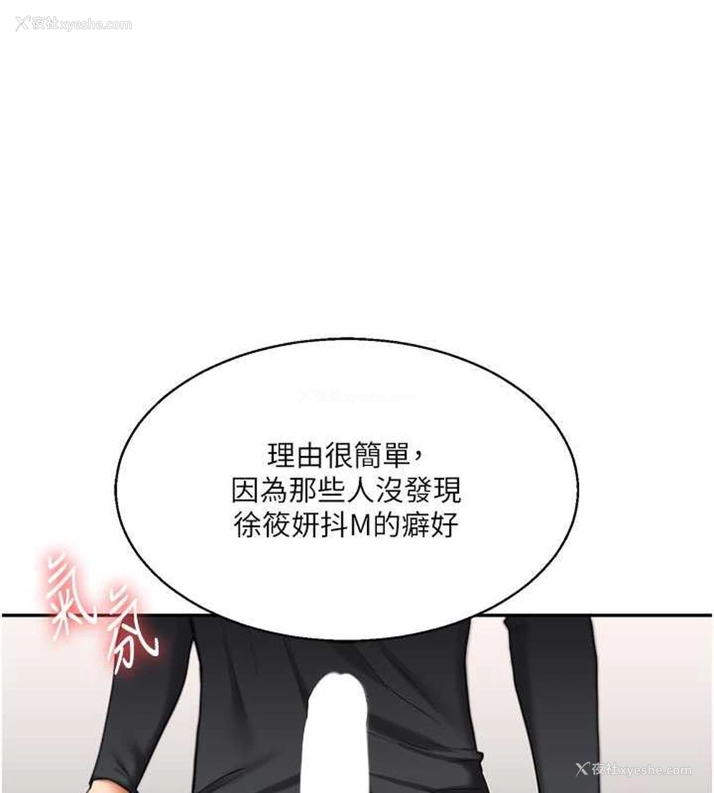 177P - 玩转学姐