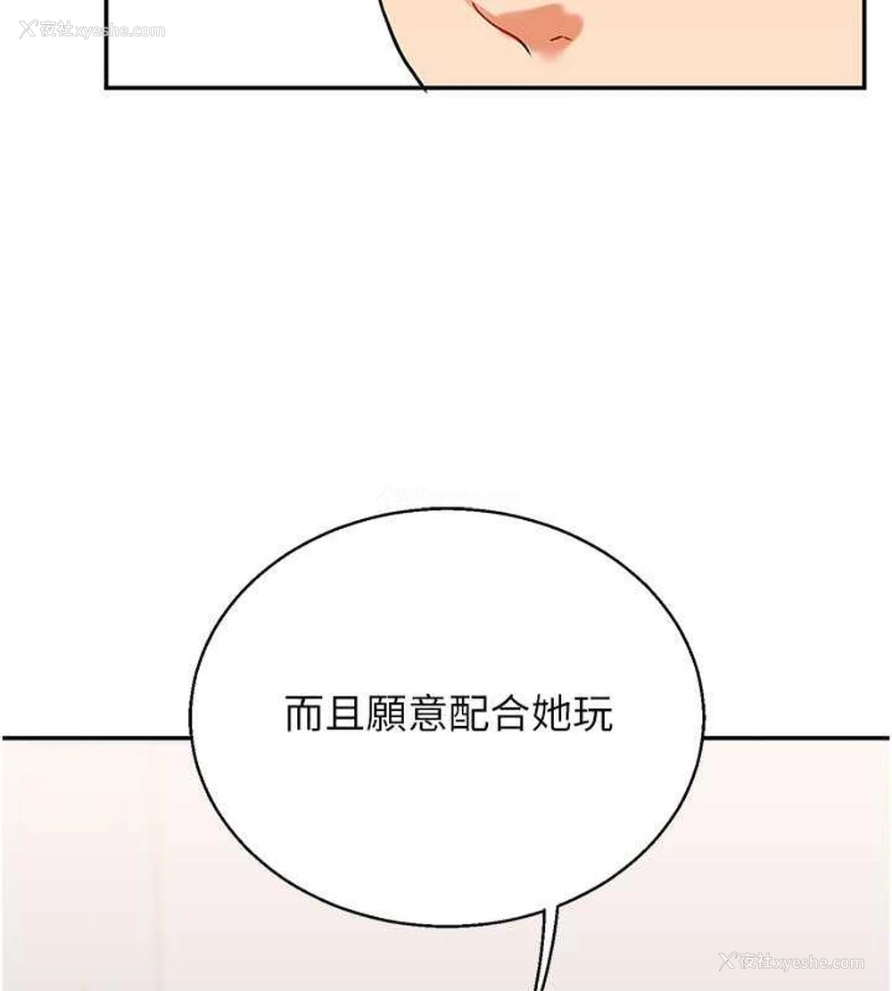 182P - 玩转学姐