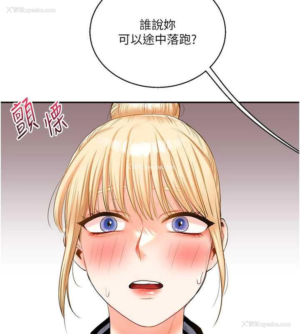 189P - 玩转学姐