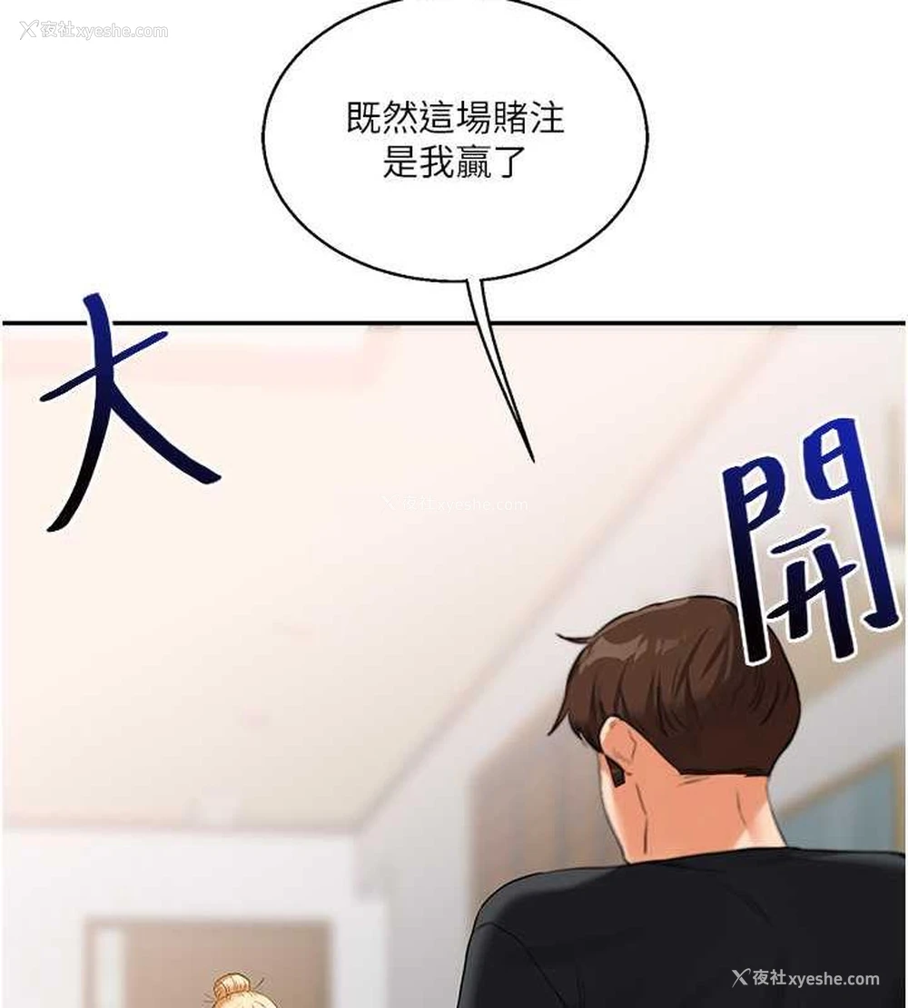 191P - 玩转学姐