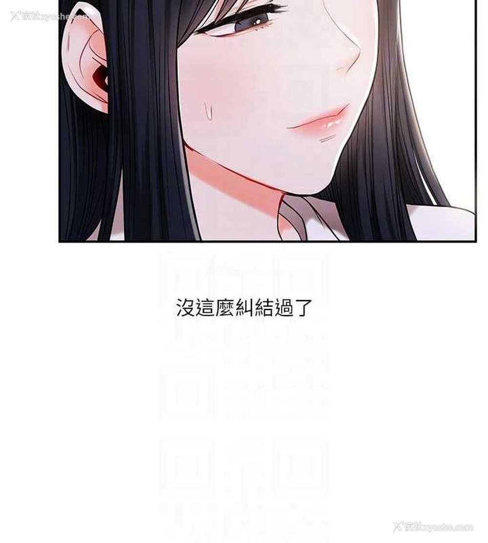 19P - 玩转学姐