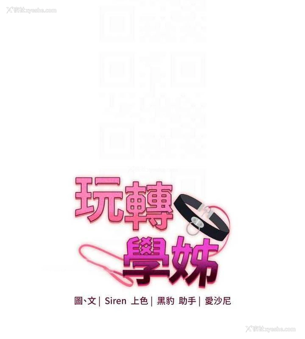20P - 玩转学姐