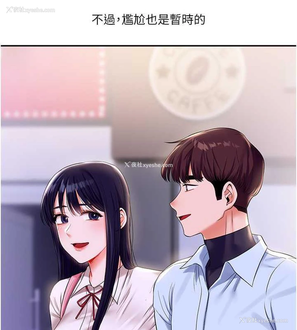 22P - 玩转学姐