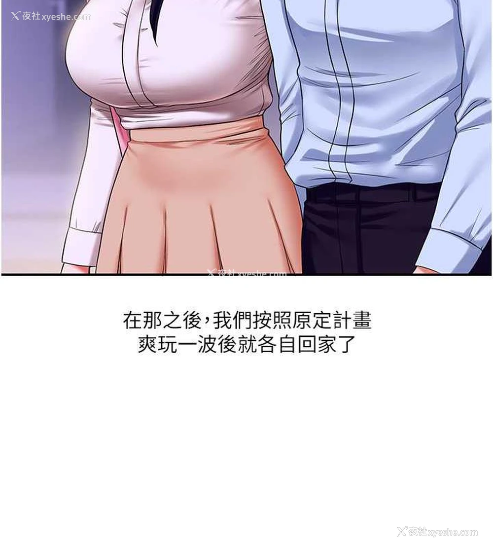 23P - 玩转学姐