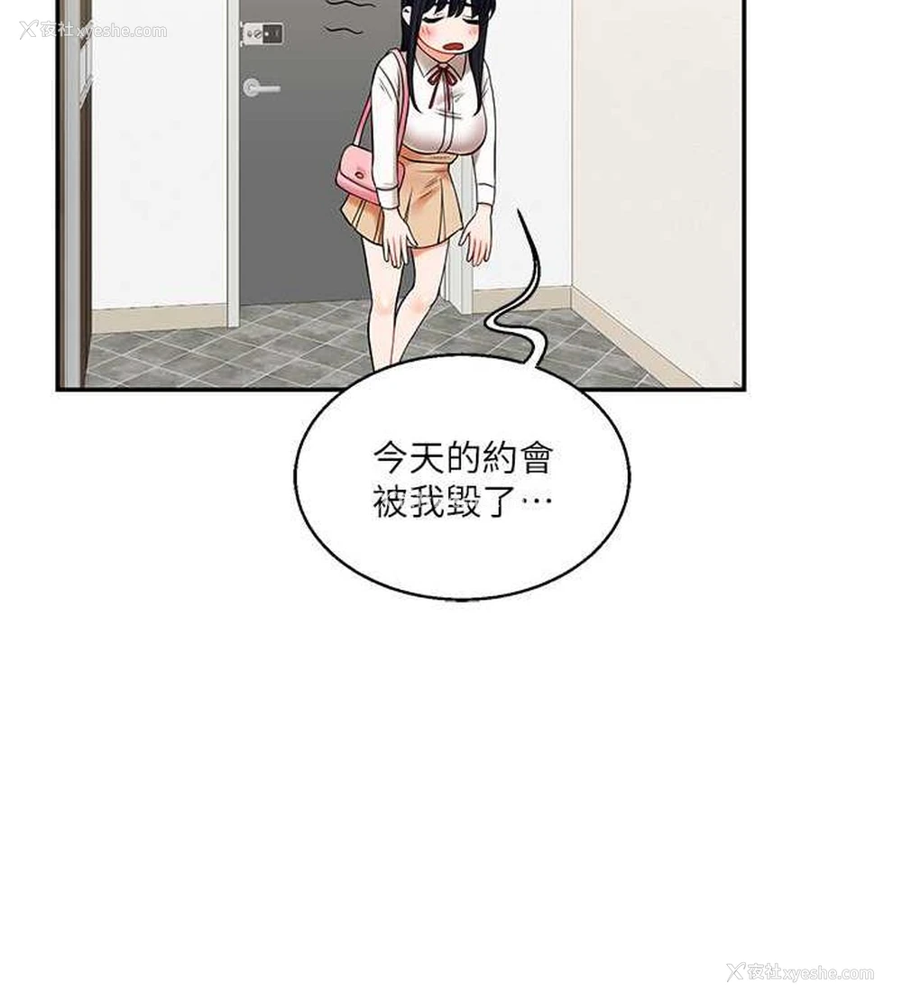 25P - 玩转学姐
