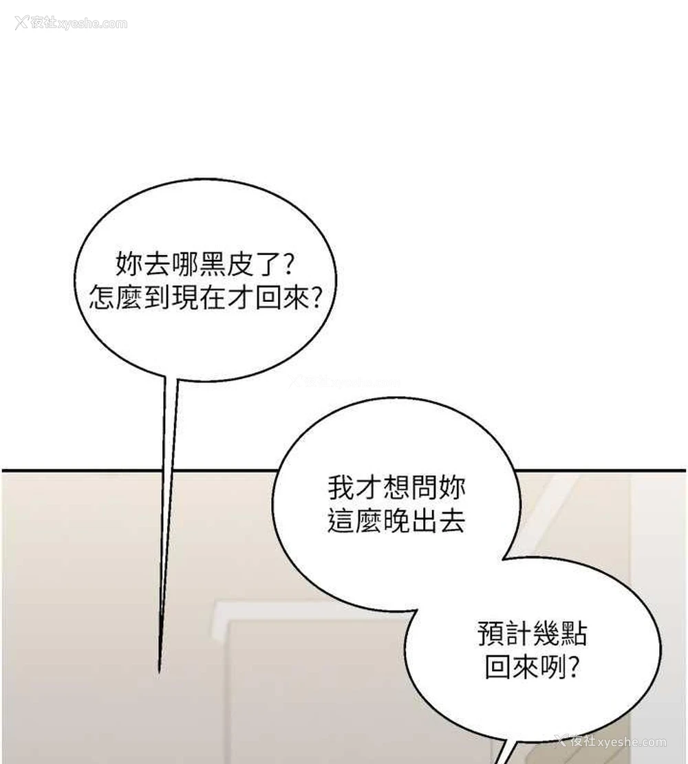 26P - 玩转学姐