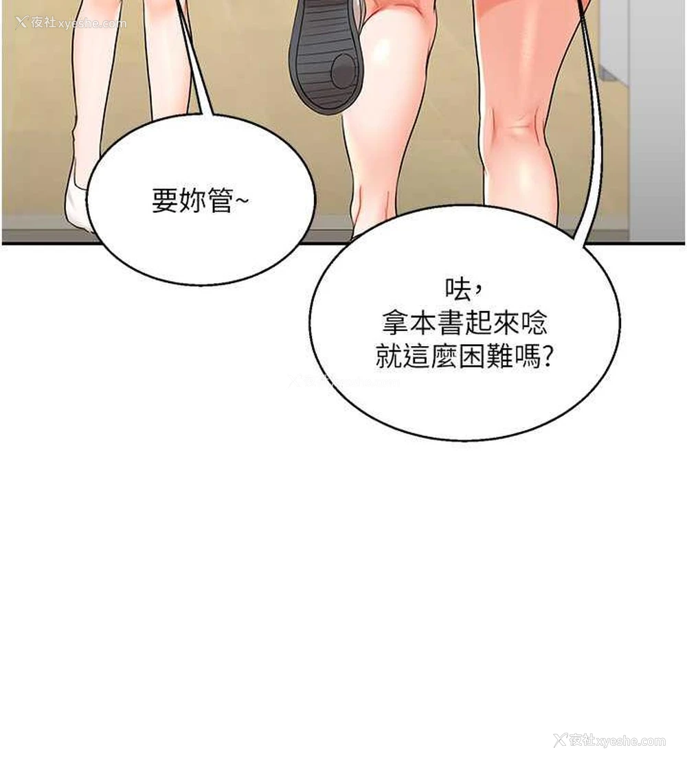 28P - 玩转学姐