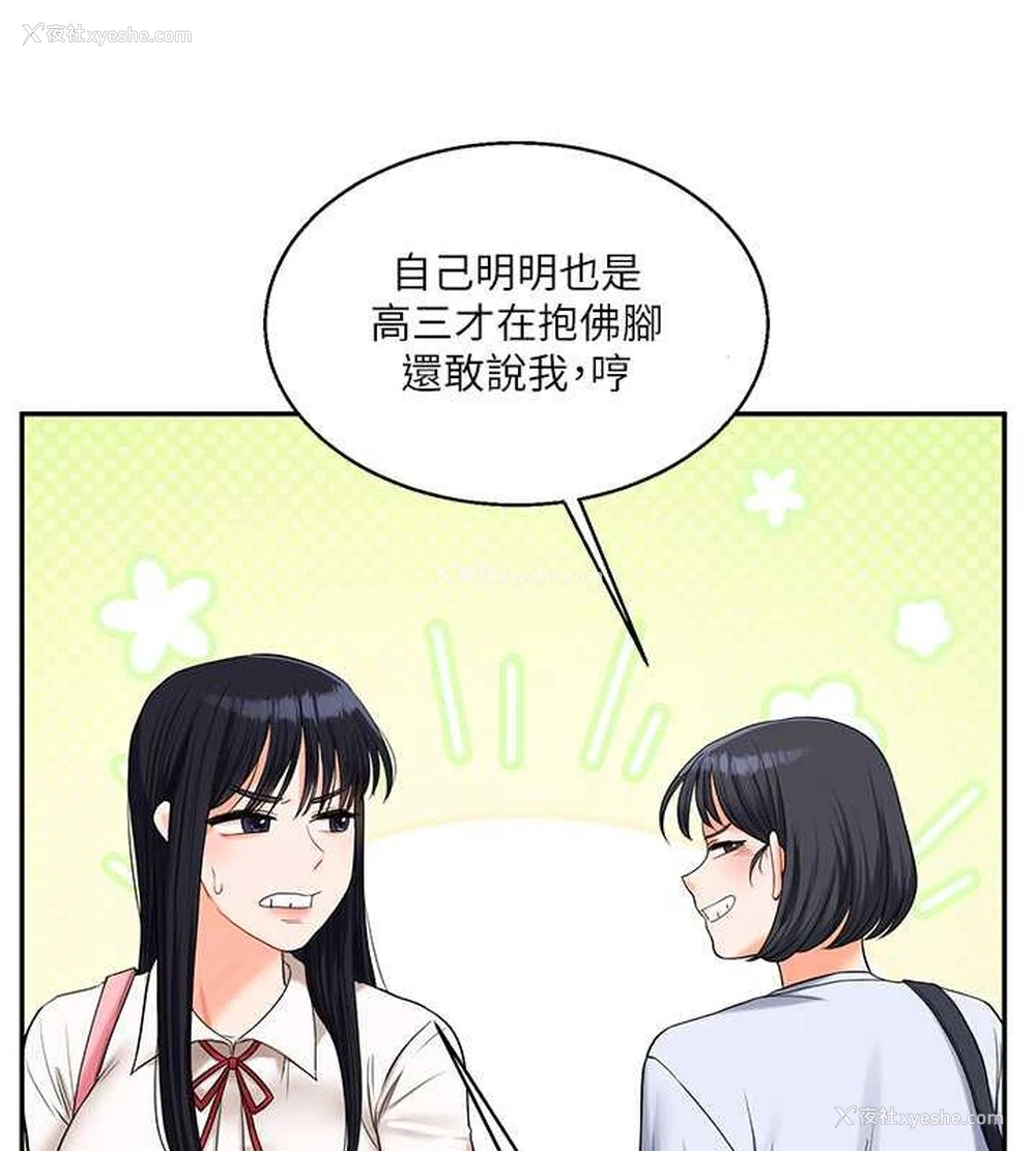 29P - 玩转学姐