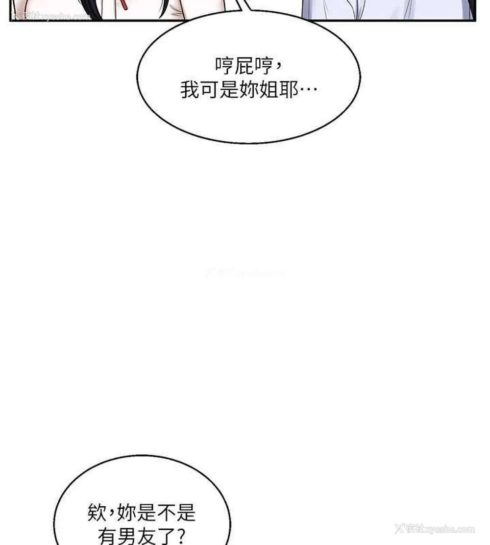30P - 玩转学姐
